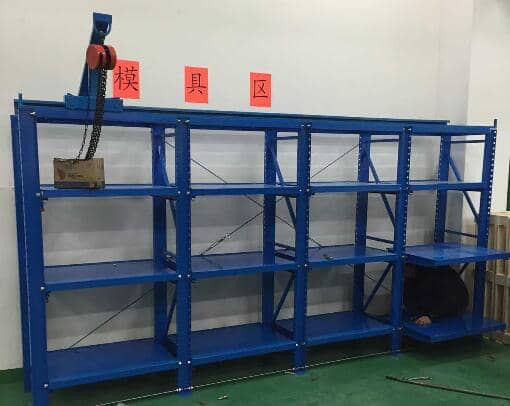 模具貨架和其它貨架相比的優(yōu)勢！