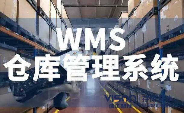 如何避免企業(yè)錯誤的選擇wms倉庫管理系統(tǒng)？